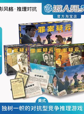 游人码头罪案疑云天使之城桌游