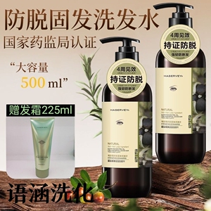 正品海瑟薇防脱固发洗发水持证防脱山茶籽生姜侧柏叶拍下送发膜