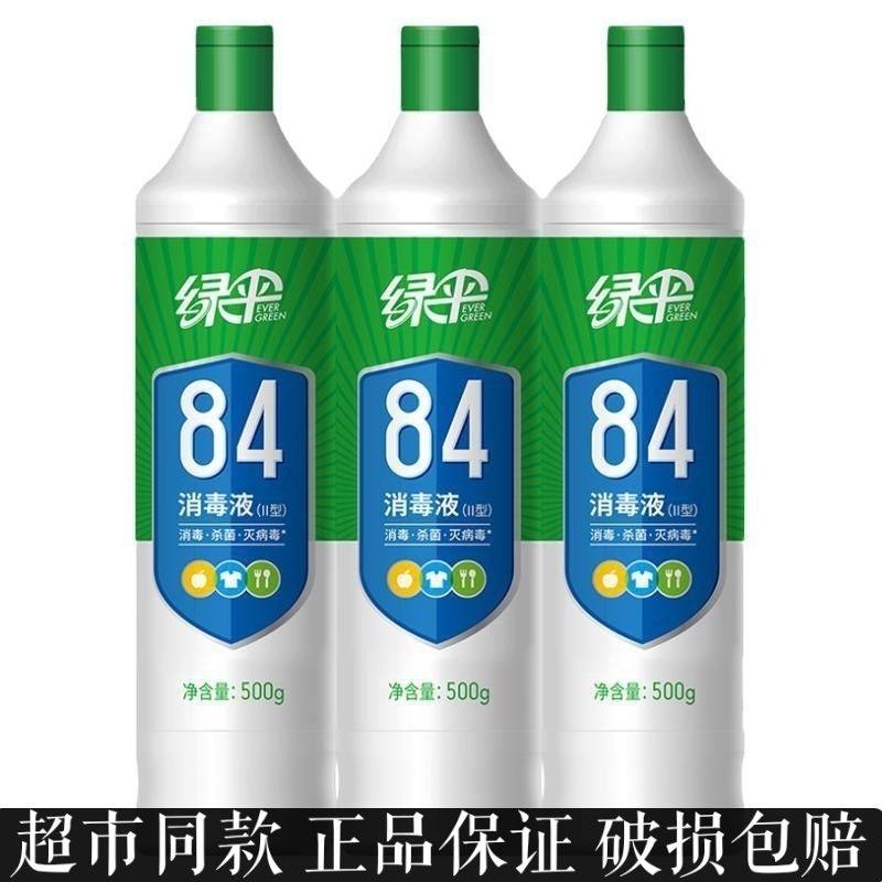 绿伞84消毒液杀菌除菌液500g房间室内卫生间厕所衣物84消毒液家用