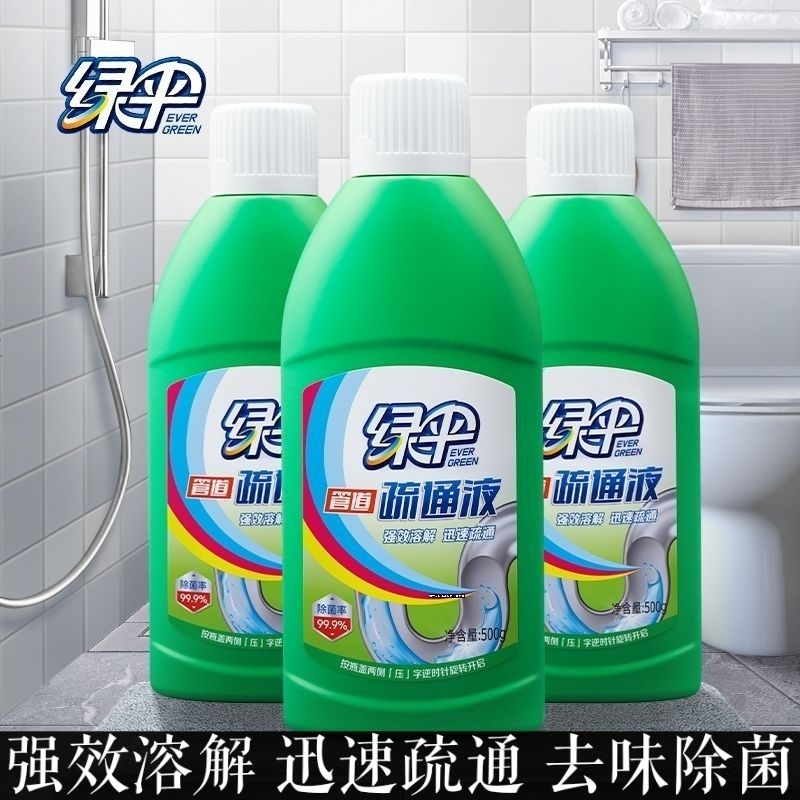 管道疏通剂卫生间马桶厨房绿伞