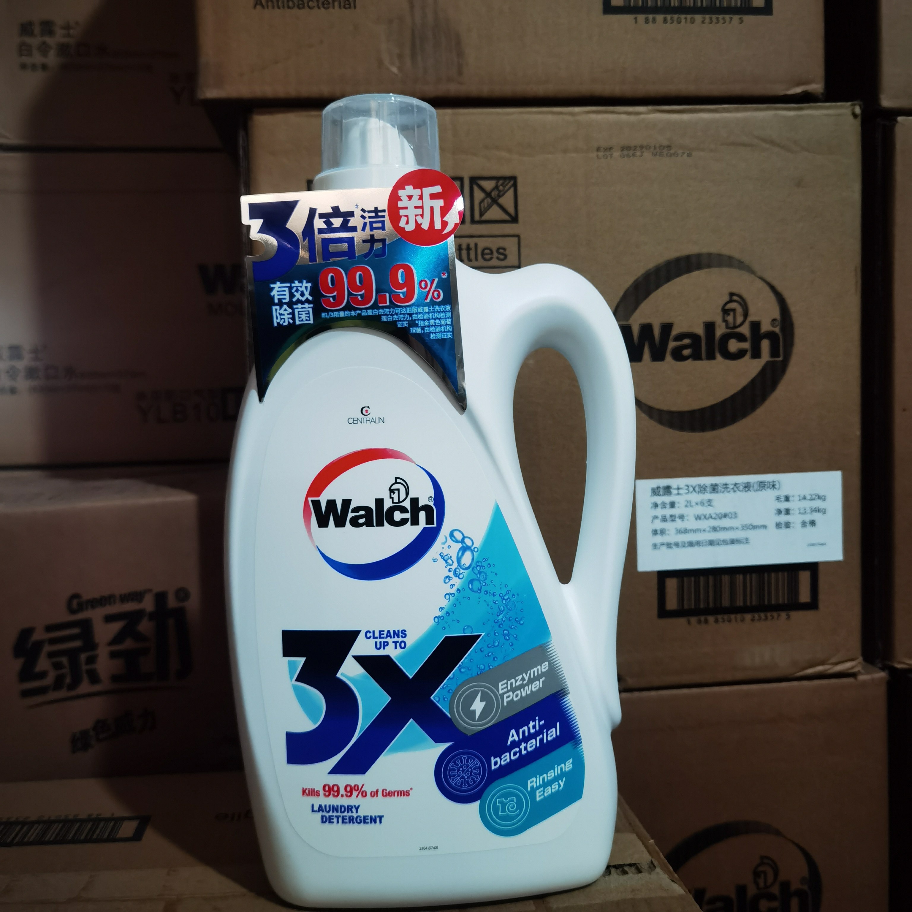 威露士3X除菌洗衣液原味3倍洁净