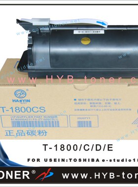 香港新款黑色复印机好印宝东芝1800CS0K原装粉盒-18 E18