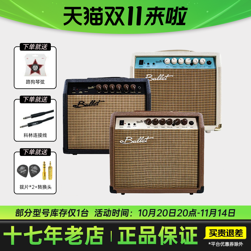 Bullet布雷特电吉他音箱专用Blueface复古音响20瓦30瓦混响音响