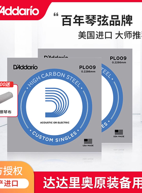 达达里奥吉他弦一弦民谣单根琴弦1弦2弦单弦散装二弦电木吉他弦线