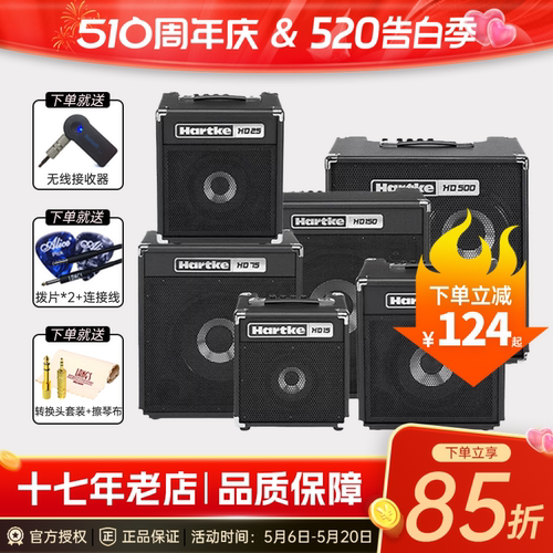 HARTKE音箱贝斯专用多种功率可选