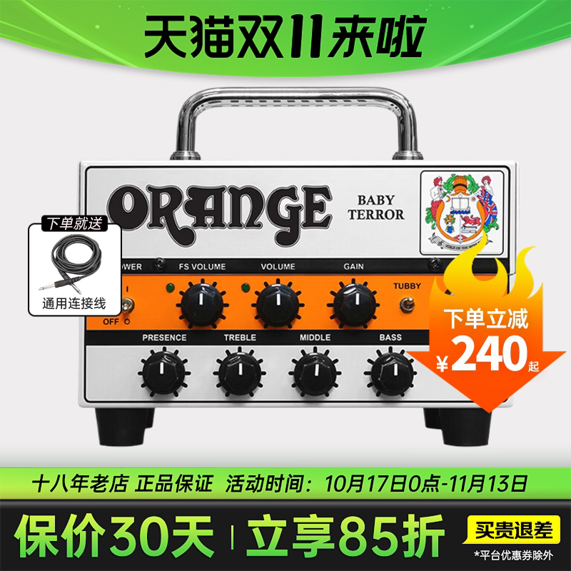 Orange橘子 Baby Terror电吉他箱头20W晶体管音箱