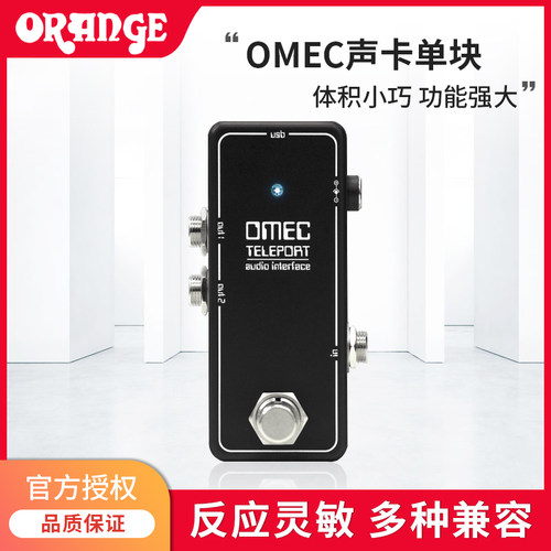 Orange橘子声卡效果器音频接口