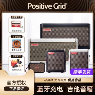Positive GO电吉他贝斯LIVE蓝牙户外Mini便携CAB Grid音箱Spark