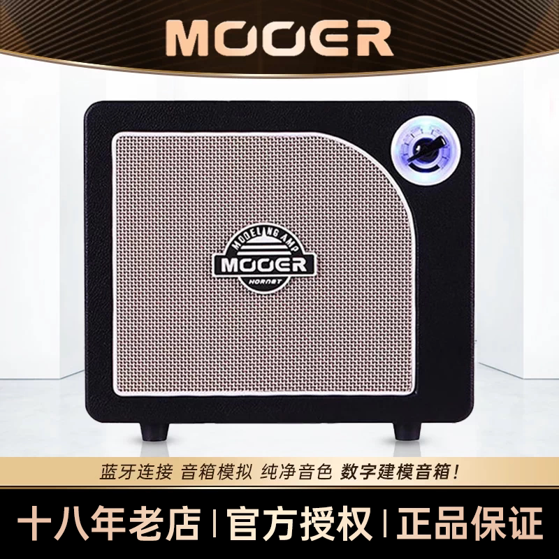 MOOER大黄蜂电吉他音箱家用便携弹唱音响蓝牙音箱户外