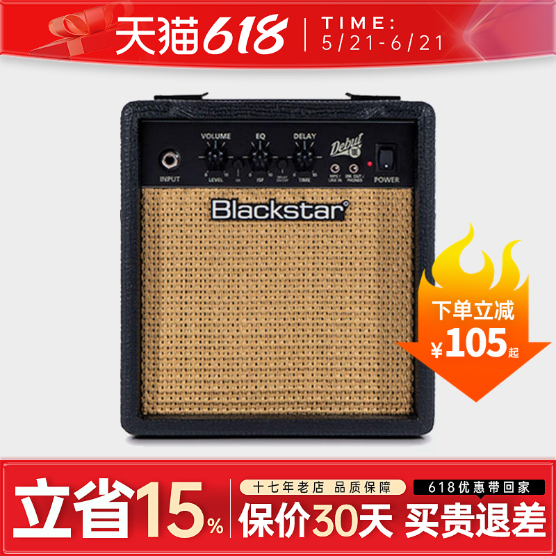Blackstar黑星Debut晶体管电吉他音箱室内便携清音过载双通道音响