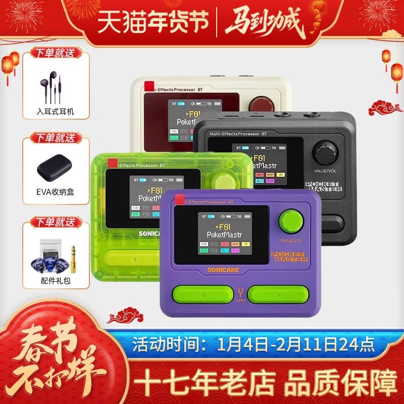 SONICAKE电吉他综合效果器口袋大师贝斯鼓机内录Pocket Master,乐器/吉他/钢琴/配件,综合效果器,淘宝优惠券,粉丝福利购,淘宝优惠卷