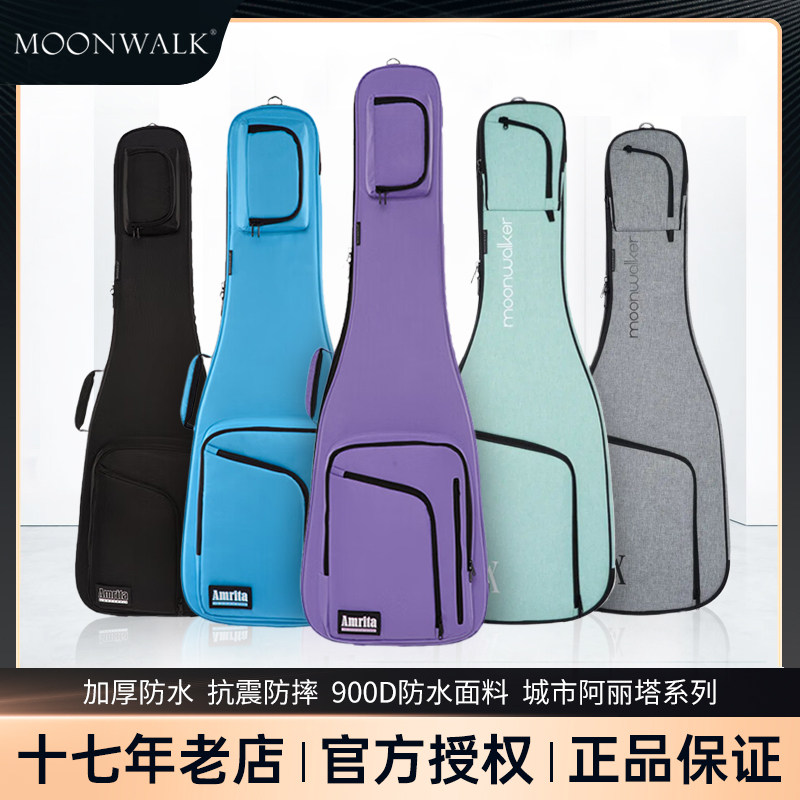 Moonwalk电吉他琴包加厚贝斯包高颜值40寸41寸木吉他背包阿丽塔