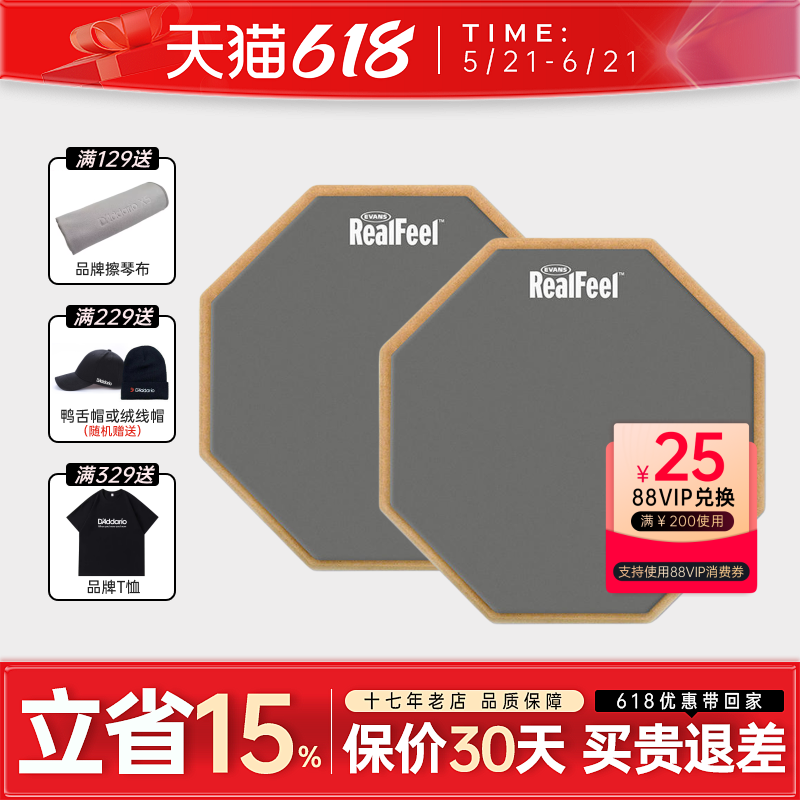 EVANS哑鼓垫real架子鼓静音消音垫12练习套装6寸realfeel达达里奥