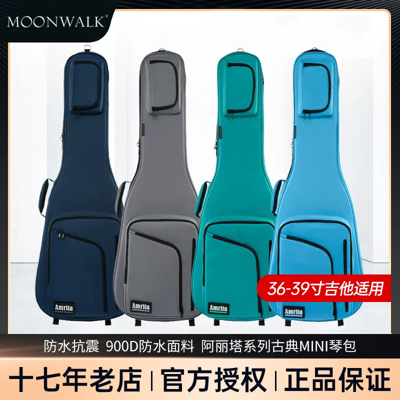 Moonwalk阿丽塔古典吉他琴包加厚高颜值36 38 39寸小木吉他背包