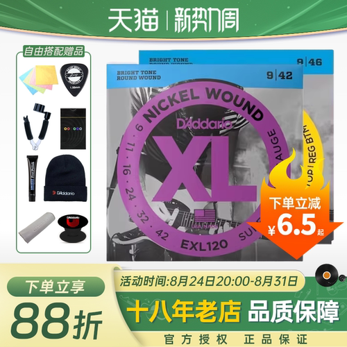达达里奥电吉他弦全套