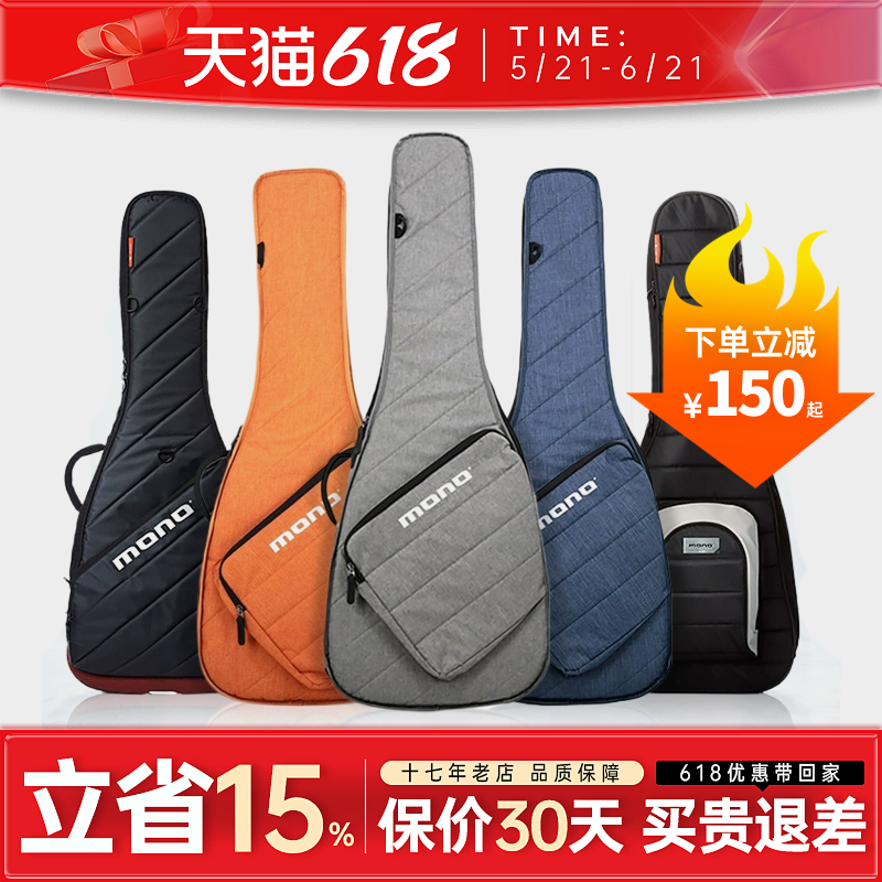 MONO琴包电吉他包电贝斯包民谣木吉他盒41寸加厚古典琴箱防震背包