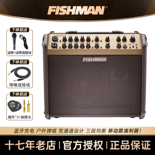 渔夫蓝牙充电木吉他音箱