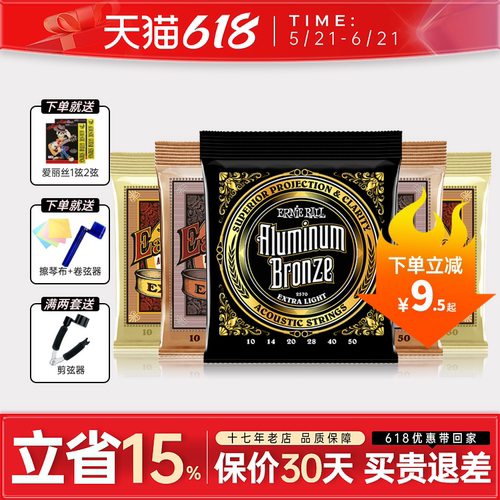 正品美产进口通用配件全套琴弦