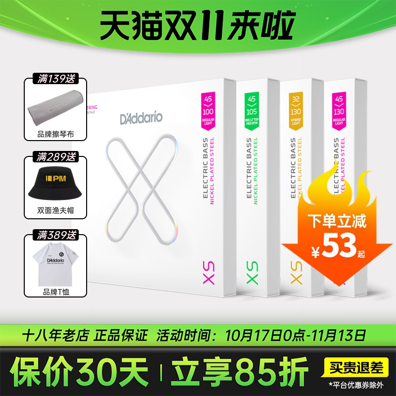 达达里奥美产XS镀膜贝斯琴弦BASS电贝司XSB45105四弦五弦六弦