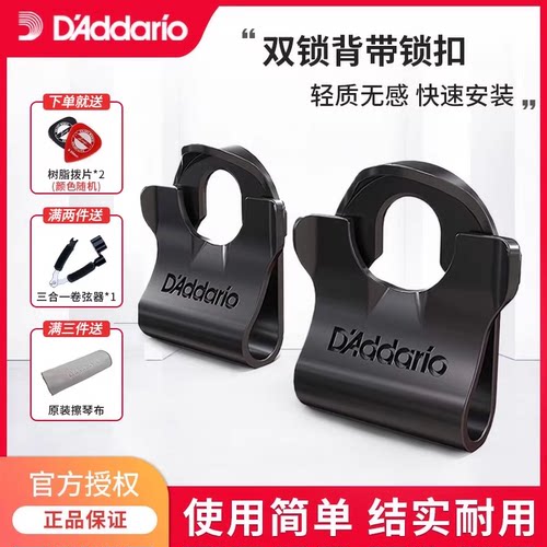 达达里奥背带扣双锁背带扣