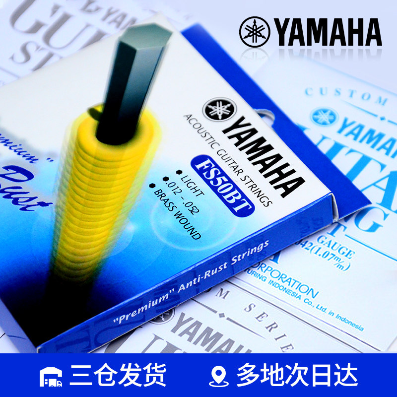 雅马哈吉他琴弦FG830一套6根民谣FG800原装FS50BT木吉它弦线全套