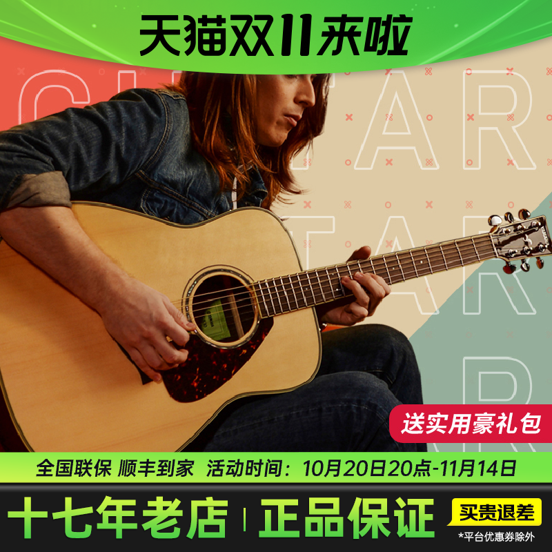 雅马哈单板电箱民谣吉他