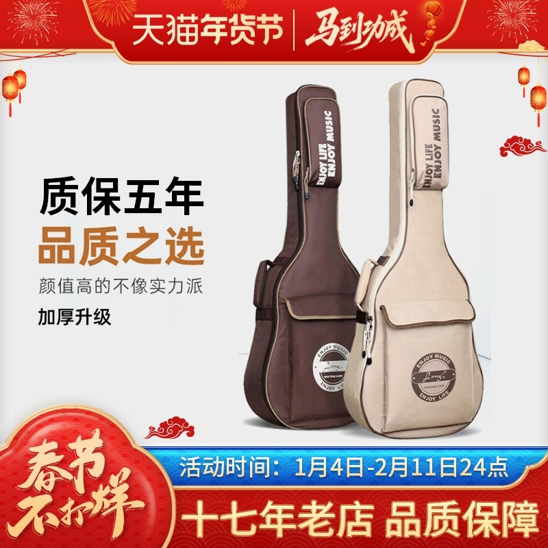 吉他琴包41寸通用加厚36民谣40寸背包专用袋高颜值琴套电吉他琴包,乐器/吉他/钢琴/配件,吉他背包/琴盒,淘宝优惠券,粉丝福利购,淘宝优惠卷