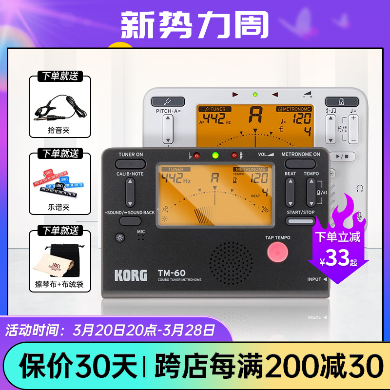 KORG节拍调音器TM70小大提琴钢琴专用TM60通用校音科音TM50科乐格
