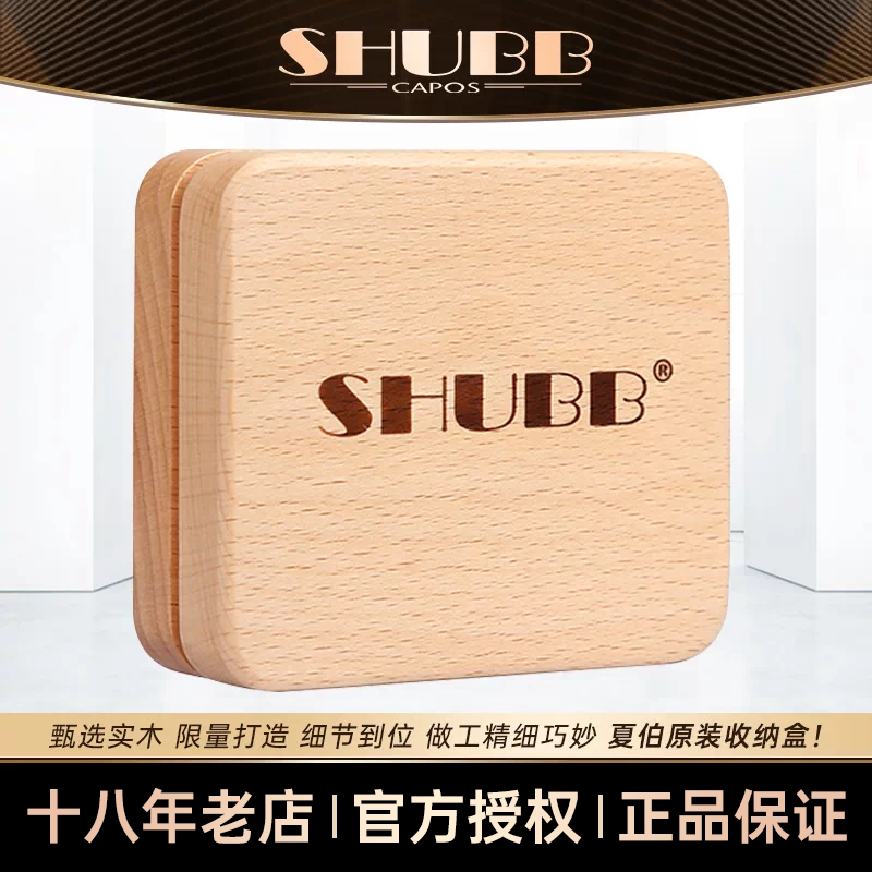 夏伯变调夹收纳盒枫木图片