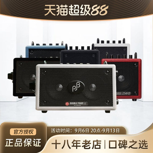 PhilJonesBass贝斯专用音箱