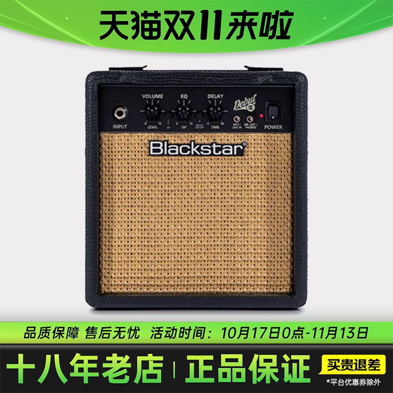 Blackstar黑星Debut晶体管电吉他音箱室内便携清音过载双通道音响