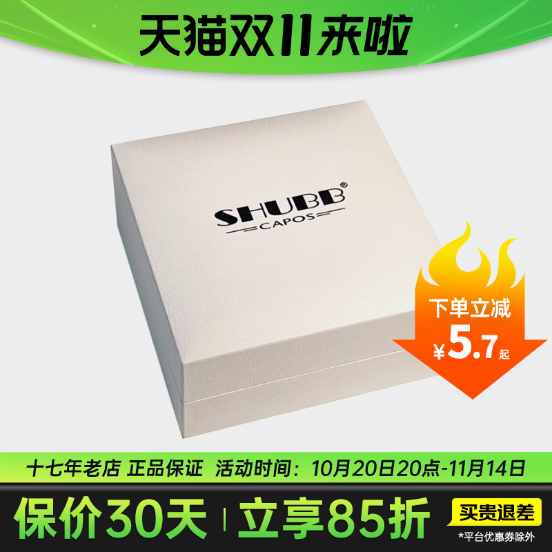 SHUBB夏伯变调夹专用米白色礼品盒子