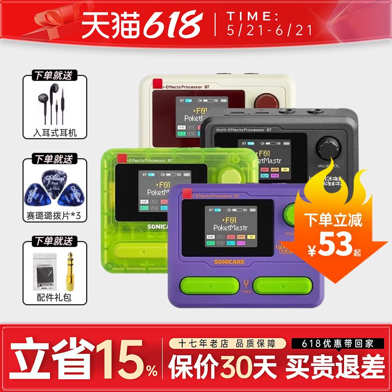 SONICAKE电吉他综合效果器口袋大师贝斯鼓机内录Pocket Master