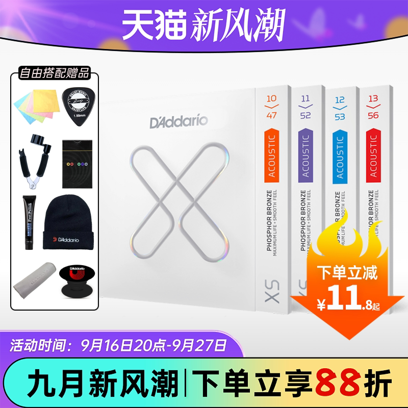 达达里奥镀膜琴弦配件自由搭配图片