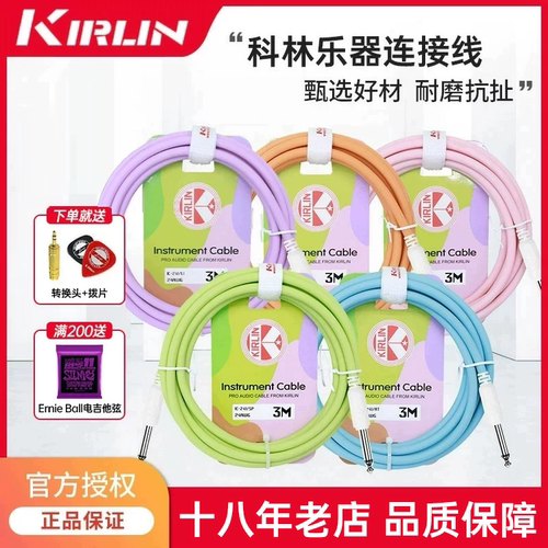 KIRLIN3米6米强劲降噪连接线