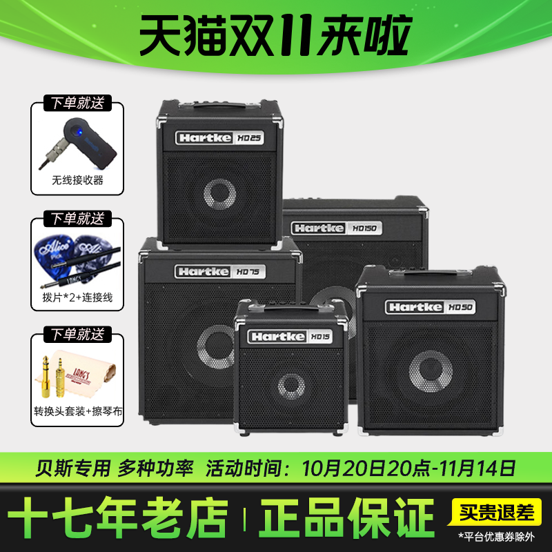 哈克HD15电贝斯音箱HD25专业电贝司bass专用HARTKE音响HD50 HD75