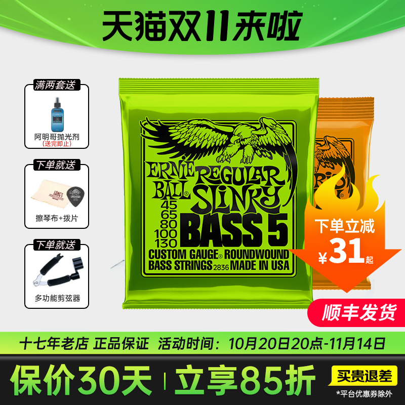 美产进口4弦5弦贝斯可选