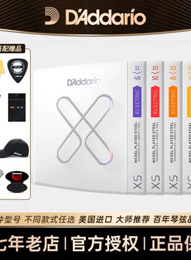 达达里奥电吉他琴弦XSE0942镀膜XS琴弦电吉他弦线全套XSE1046