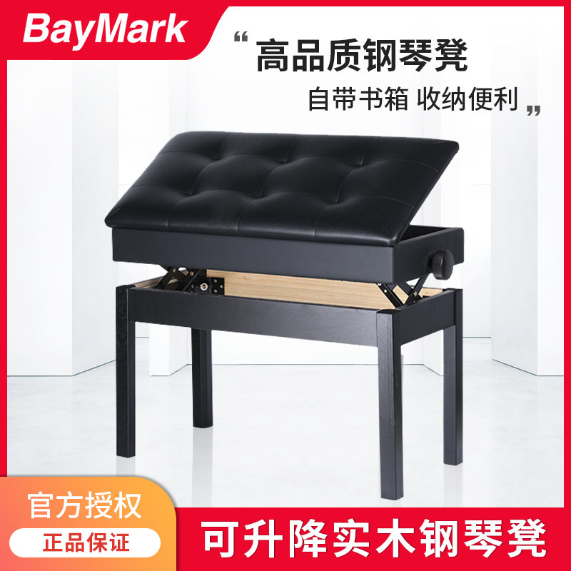 钢琴凳子可升降专用家用电子琴练琴凳单人双人成人儿童电钢琴椅子