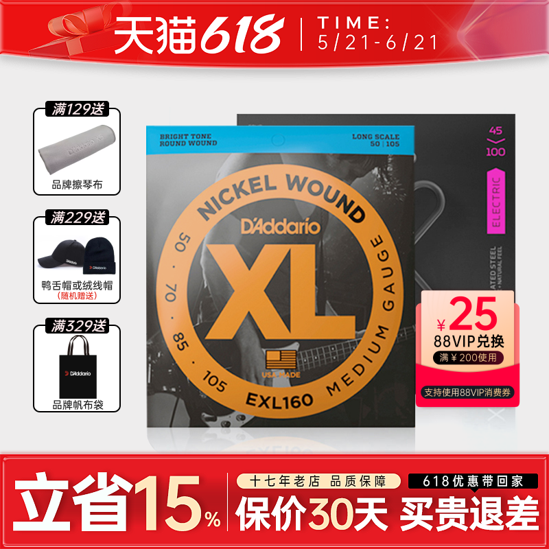 达达里奥贝斯弦EXL170电贝司专用琴弦BASS四五弦EXL160防锈EXL165