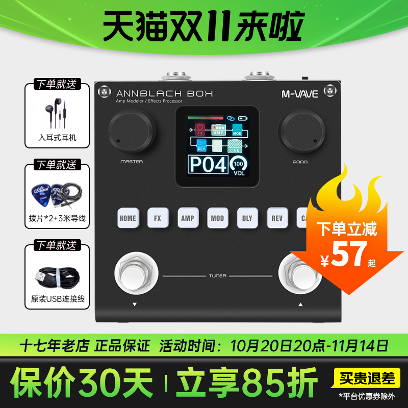 M-VAVE电吉他综合效果器blackbox贝斯多功能单块音箱模拟声卡内录