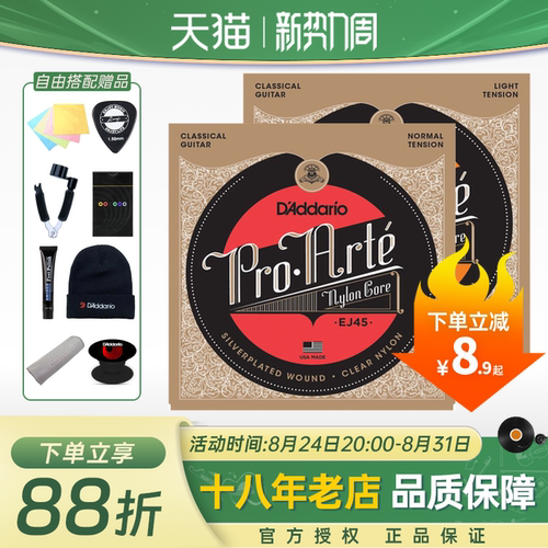 达达里奥美产古典弦型号齐全