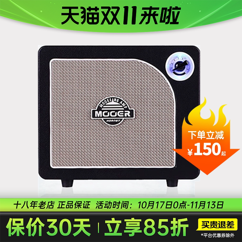 MOOER大黄蜂电吉他音箱家用便携弹唱音响蓝牙音箱户外