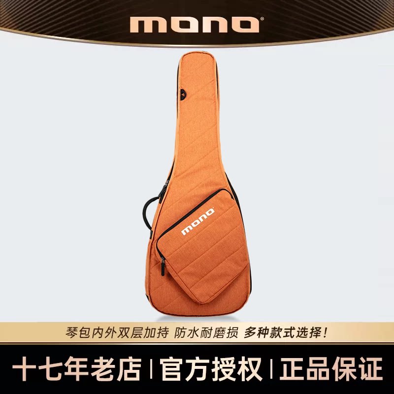 MONO琴包电吉他包电贝斯包民谣吉他盒41寸加厚橙色款