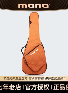 MONO琴包电吉他包电贝斯包民谣吉他盒41寸加厚橙色款