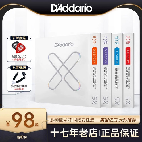 达达里奥XS吉他琴弦镀膜民谣木吉他琴弦弦线 线全套配件EXP16防锈