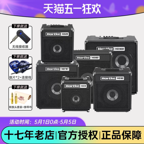 HARTKE音箱贝斯专用多种功率可选