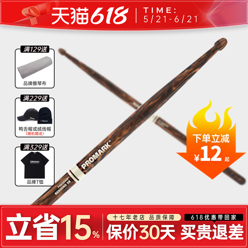 17年老店|美产进口鼓棒|结实耐用