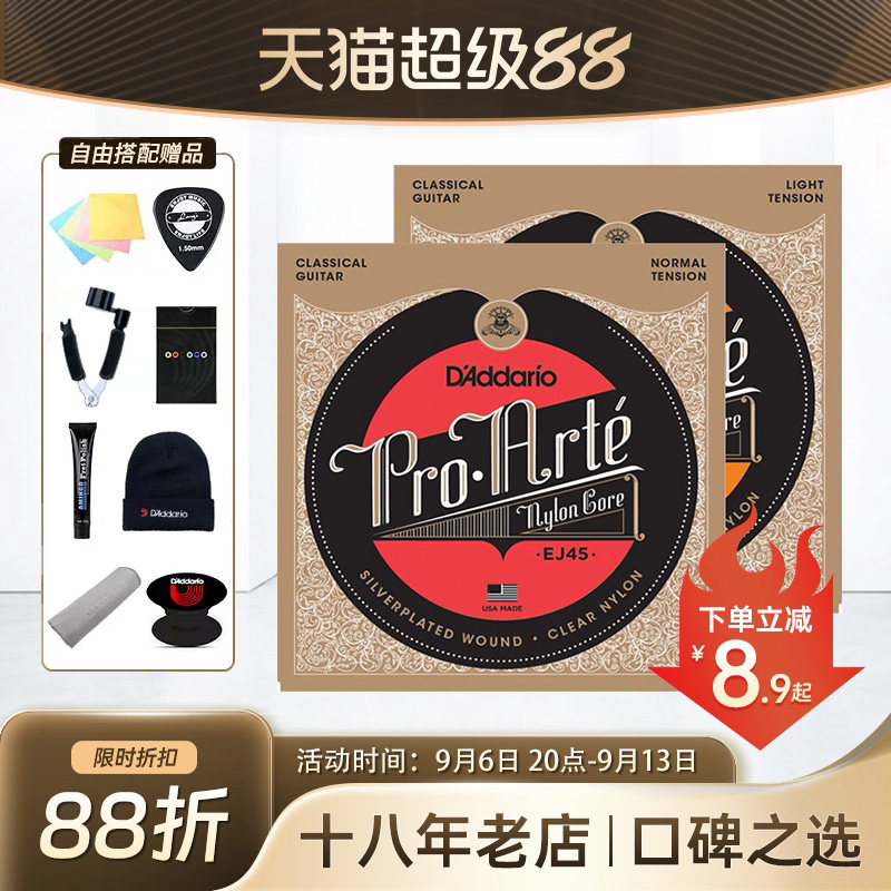 达达里奥美产古典弦型号齐全图片