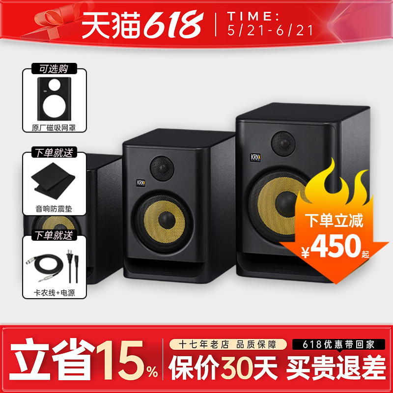 KRK Rokit5 Rokit7 Rokit8 G5 专业有源监听音箱家庭DJ音响套装